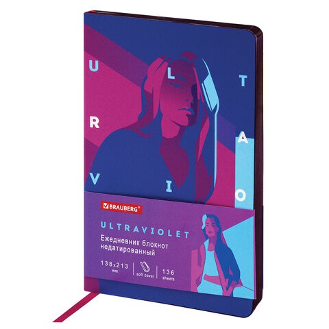 Ежедневник недатированный А5 Brauberg Vista Ultraviolet 136 листов 111990 цена за 2 шт , 